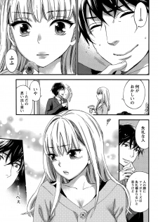 Monthly Vitaman 2015-03 - page 23
