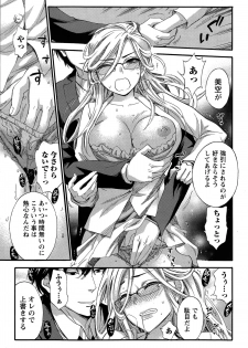 Monthly Vitaman 2015-03 - page 13