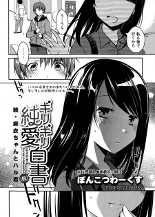 Monthly Vitaman 2015-03 - page 30