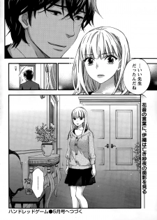 Monthly Vitaman 2015-03 - page 26
