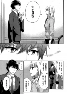 Monthly Vitaman 2015-03 - page 25