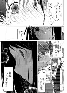 Monthly Vitaman 2015-03 - page 41