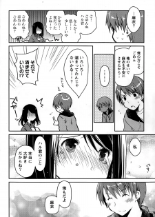 Monthly Vitaman 2015-03 - page 50