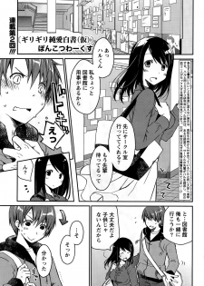 Monthly Vitaman 2015-03 - page 29