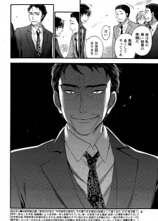 Monthly Vitaman 2015-03 - page 8