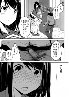 Monthly Vitaman 2015-03 - page 35