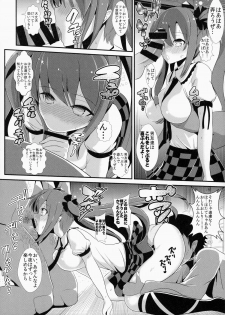 (C87) [Haitokukan (Haitokukan)] Touhou Deisuikan 2 Himekaidou Hatate (Touhou Project) - page 5