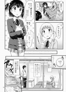 (COMITIA111) [Tsu ga Mittsu. (Tsuttsu)] Oshiokikkusu! - page 3
