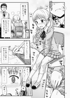 (COMITIA111) [Tsu ga Mittsu. (Tsuttsu)] Oshiokikkusu! - page 6