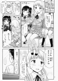(COMITIA111) [Tsu ga Mittsu. (Tsuttsu)] Oshiokikkusu! - page 2