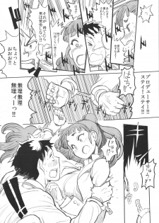 (C86) [LaplaceDotCom (Nikuname)] Rin Nao Karen to Chotto Ecchi na Game o suru dake no Hon (THE IDOLM@STER CINDERELLA GIRLS) - page 19