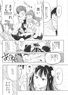 (C86) [LaplaceDotCom (Nikuname)] Rin Nao Karen to Chotto Ecchi na Game o suru dake no Hon (THE IDOLM@STER CINDERELLA GIRLS) - page 12