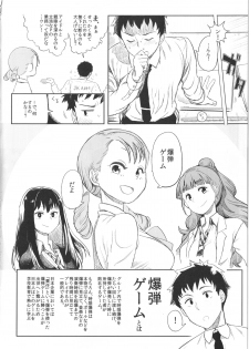 (C86) [LaplaceDotCom (Nikuname)] Rin Nao Karen to Chotto Ecchi na Game o suru dake no Hon (THE IDOLM@STER CINDERELLA GIRLS) - page 5