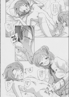 (C72) [Kuroshikatei (Unno Hotaru)] Gonin wa Yuricure (Yes! Precure 5) - page 19