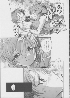 (C72) [Kuroshikatei (Unno Hotaru)] Gonin wa Yuricure (Yes! Precure 5) - page 14