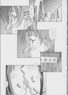 (C72) [Kuroshikatei (Unno Hotaru)] Gonin wa Yuricure (Yes! Precure 5) - page 2