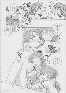 (C72) [Kuroshikatei (Unno Hotaru)] Gonin wa Yuricure (Yes! Precure 5) - page 15