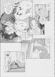 (C72) [Kuroshikatei (Unno Hotaru)] Gonin wa Yuricure (Yes! Precure 5) - page 4