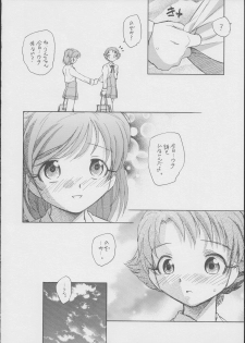 (C72) [Kuroshikatei (Unno Hotaru)] Gonin wa Yuricure (Yes! Precure 5) - page 11