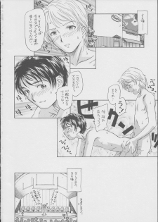 (C72) [Kuroshikatei (Unno Hotaru)] Gonin wa Yuricure (Yes! Precure 5) - page 25