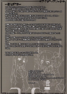 (C86) [Aiyamatarei (Oryoku)] Idea Note Nico Custom (Love Live!) - page 17