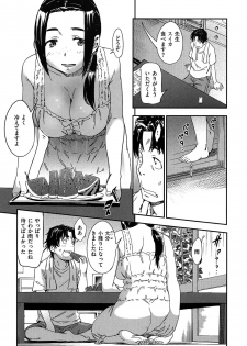 [Konchiki] Watashi H Desu yo ? - page 14