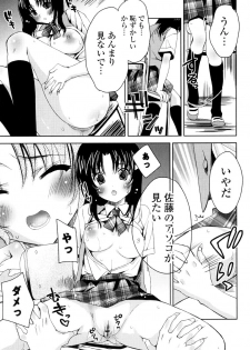 [Sid Alice] Kanojo wa Hatsujouchuu - page 34