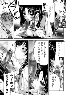 [Sid Alice] Kanojo wa Hatsujouchuu - page 38