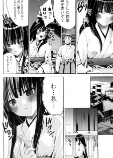 [Sid Alice] Kanojo wa Hatsujouchuu - page 7