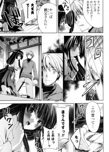 [Sid Alice] Kanojo wa Hatsujouchuu - page 10