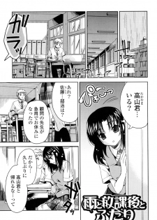 [Sid Alice] Kanojo wa Hatsujouchuu - page 26