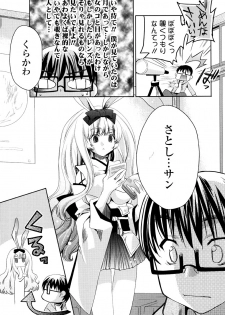 [Sid Alice] Usagi tachi no Momoiro Yugi - page 8