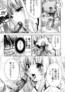 [Sid Alice] Usagi tachi no Momoiro Yugi - page 12