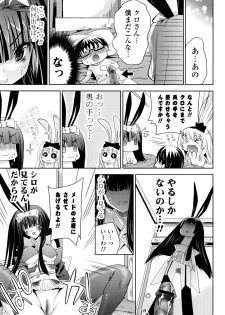 [Sid Alice] Usagi tachi no Momoiro Yugi - page 38