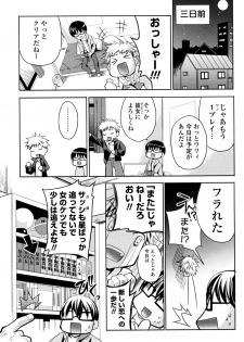 [Sid Alice] Usagi tachi no Momoiro Yugi - page 6