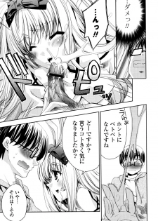 [Sid Alice] Usagi tachi no Momoiro Yugi - page 14