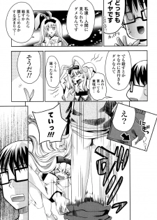 [Sid Alice] Usagi tachi no Momoiro Yugi - page 10