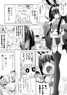 [Sid Alice] Usagi tachi no Momoiro Yugi - page 32