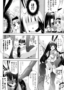 [Sid Alice] Usagi tachi no Momoiro Yugi - page 33