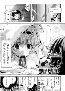[Sid Alice] Usagi tachi no Momoiro Yugi - page 30