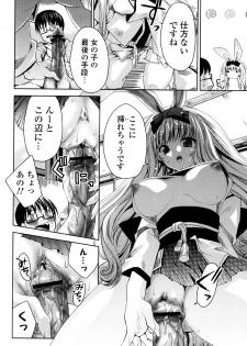 [Sid Alice] Usagi tachi no Momoiro Yugi - page 15