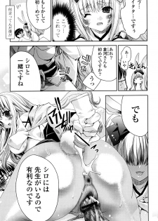 [Sid Alice] Usagi tachi no Momoiro Yugi - page 16