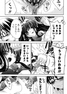 [Sid Alice] Usagi tachi no Momoiro Yugi - page 40