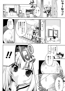 [Sid Alice] Usagi tachi no Momoiro Yugi - page 7