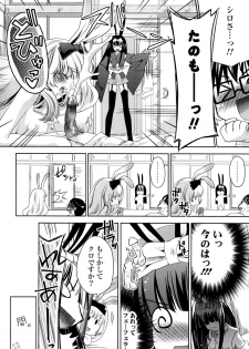 [Sid Alice] Usagi tachi no Momoiro Yugi - page 31