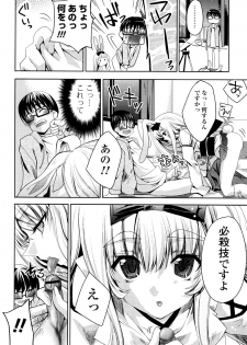 [Sid Alice] Usagi tachi no Momoiro Yugi - page 11