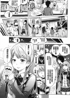 [Ootsuka Reika] Mida Love | 淫亂之愛 [Chinese] - page 8