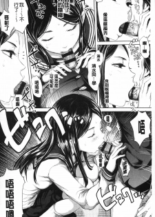 [Ootsuka Reika] Mida Love | 淫亂之愛 [Chinese] - page 35