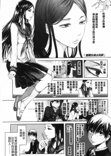 [Ootsuka Reika] Mida Love | 淫亂之愛 [Chinese] - page 28