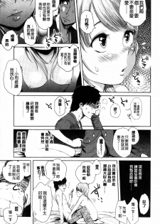 [Ootsuka Reika] Mida Love | 淫亂之愛 [Chinese] - page 12